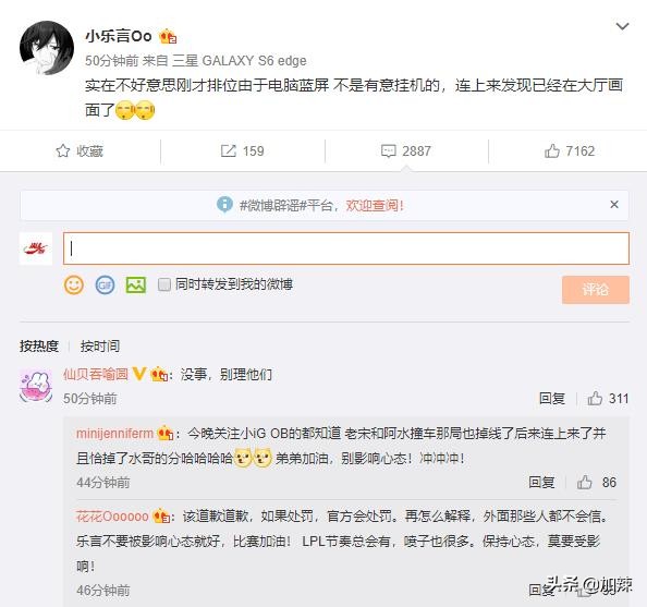 Doinb排位被小乐言挂机，小乐言称是电脑蓝屏，却被扒出是偷的图