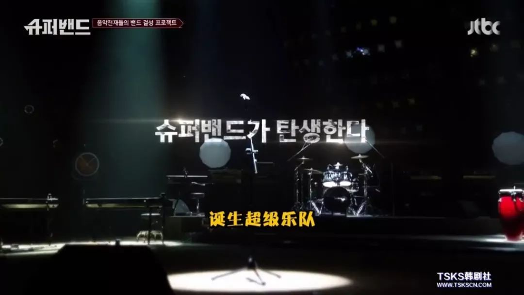 用选秀模式组建天才音乐人，《SuperBand》给出了乐队题材新表达