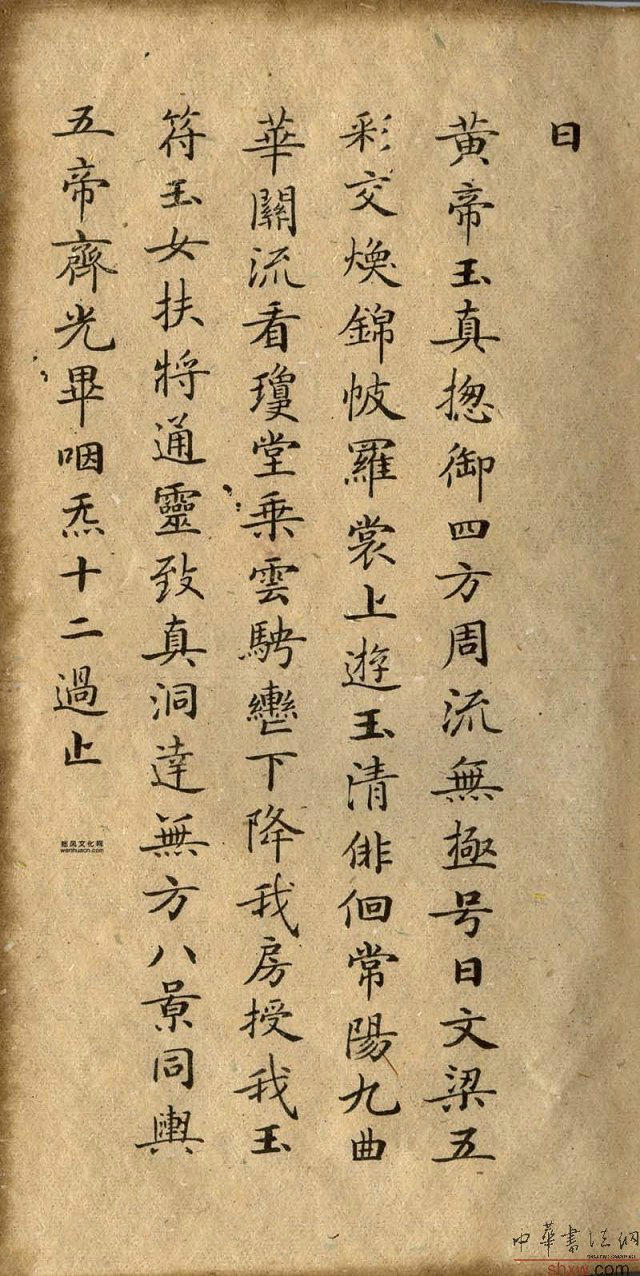 滋蕙堂墨宝价位,祝允明行书题滋蕙堂墨宝译文