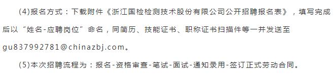 五险一金浙江,浙江国检检测技术有限公司