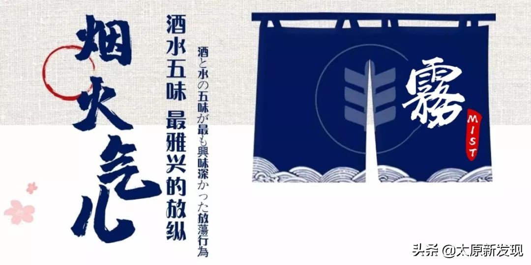 太原高颜值日料,顶级日料100道寿司