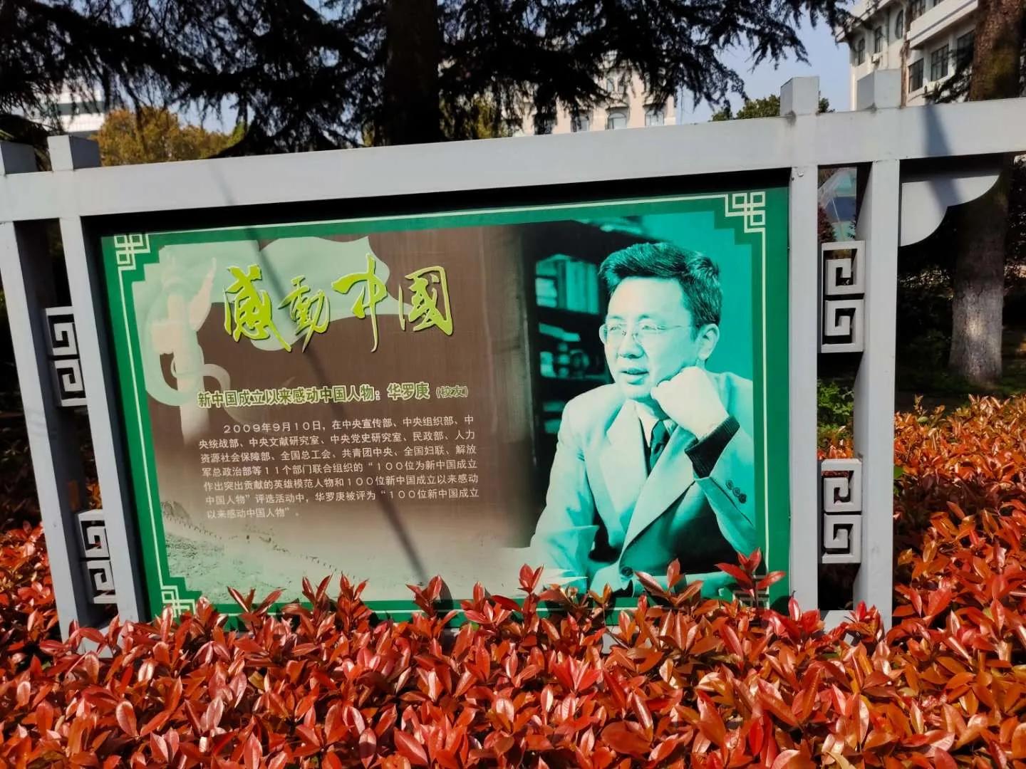 百年金坛县中学,华罗庚中学已搬迁