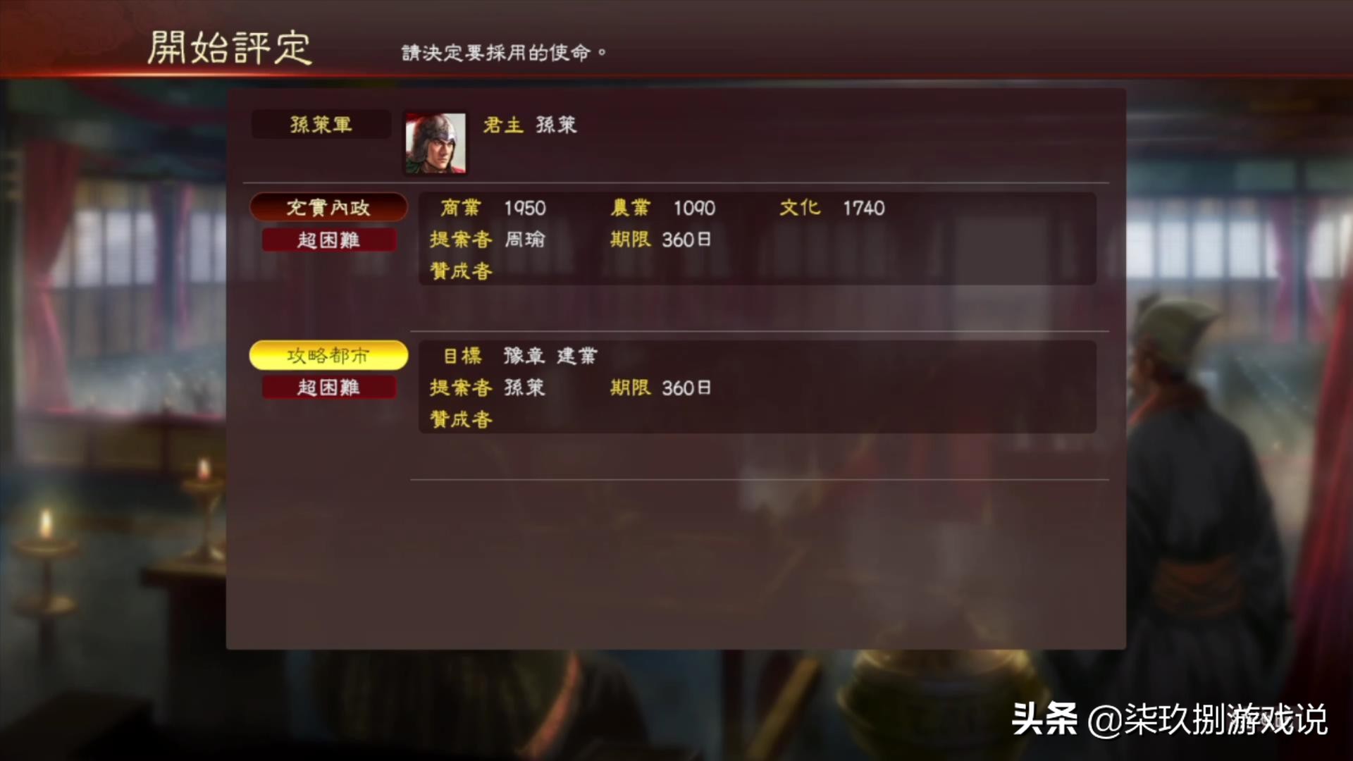 ns三国志13攻略,三国志13ns