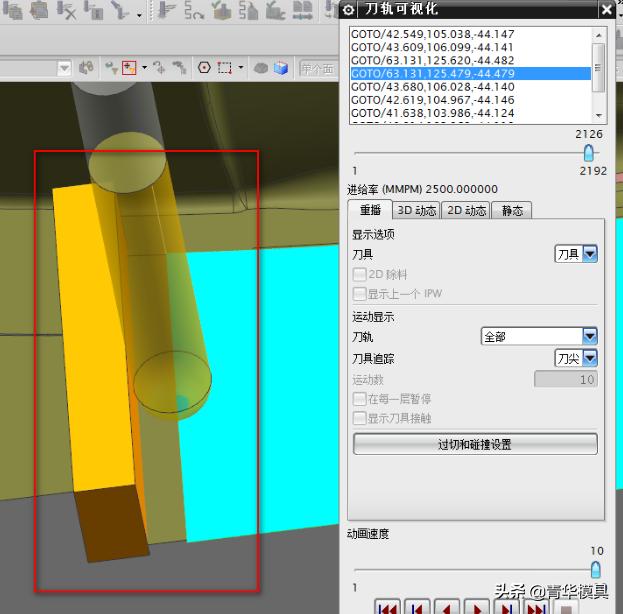 ug模具设计曲面分模,青华模具ug10.0