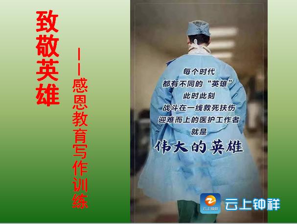 力助抗“疫”，钟祥一女教师这样演绎空中课堂