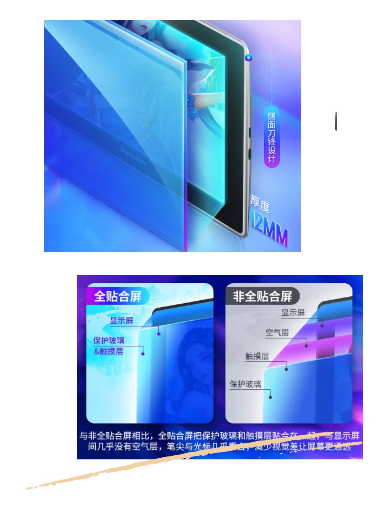 高漫g13和高漫g16手绘屏哪个好,高漫手绘屏g12屏幕没有保护膜