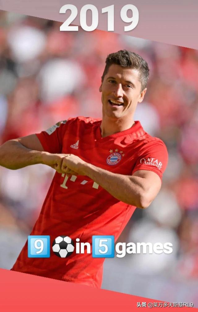 莱万多夫斯基小动作,莱万多夫斯基介绍超燃