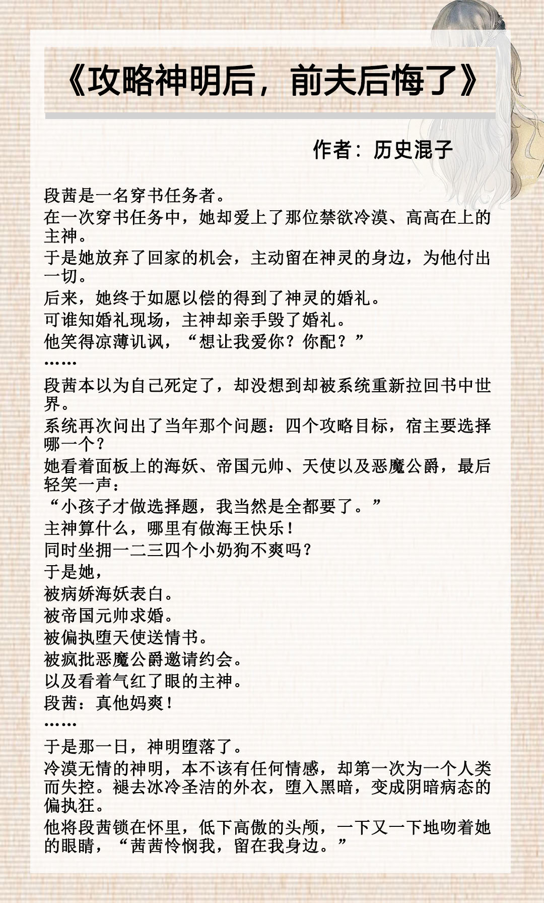 淇綏鍦鸿嫃绯诲コ涓绘枃鎺ㄨ崘,淇綏鍦鸿嫃绯诲コ涓绘枃鎺ㄨ崘瀹岀粨
