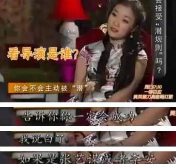 张钰：角色都靠身体换来，安意如：如果是张艺谋或李安我会主动