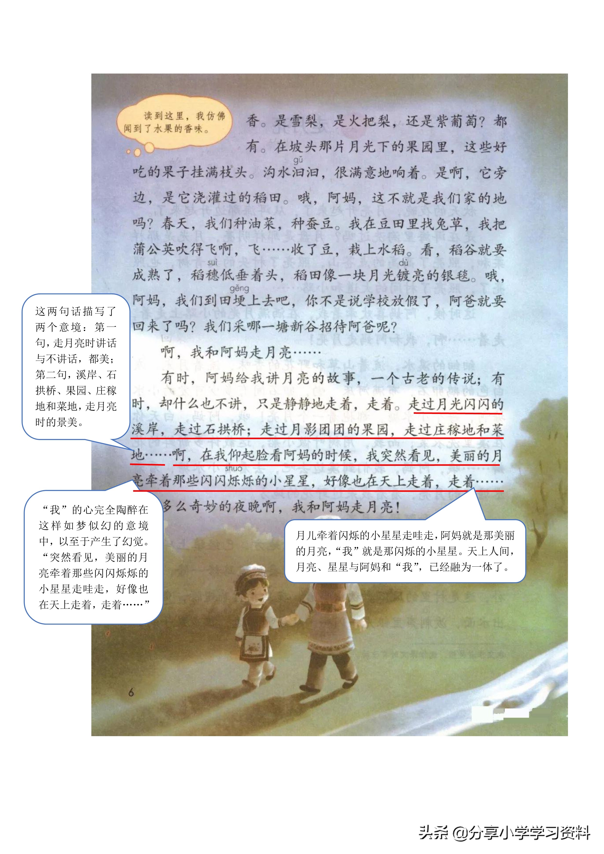 小学语文五年级下册草船借箭笔记,乐乐课堂学霸笔记小学语文四年级