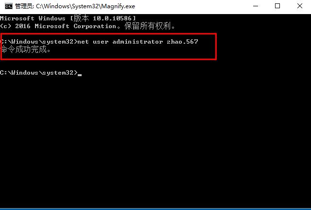 重置WINDOWS10、SERVER2012、2016、2019管理员密码