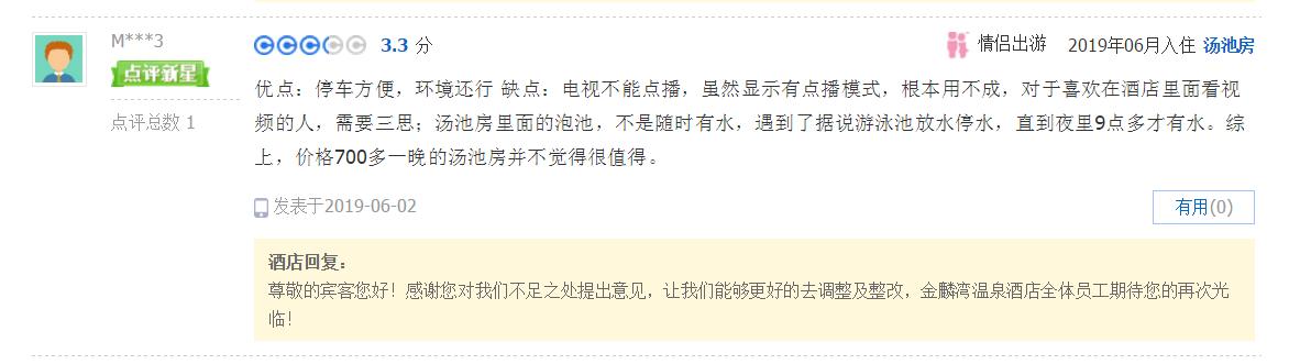 曲靖金麟湾温泉度假酒店别墅,曲靖金麟湾温泉酒店电话