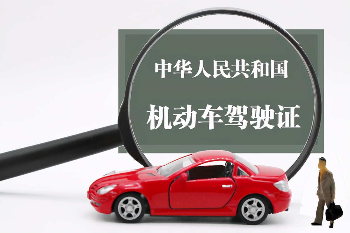 驾照被扣21分可以花钱消分，还有人信？