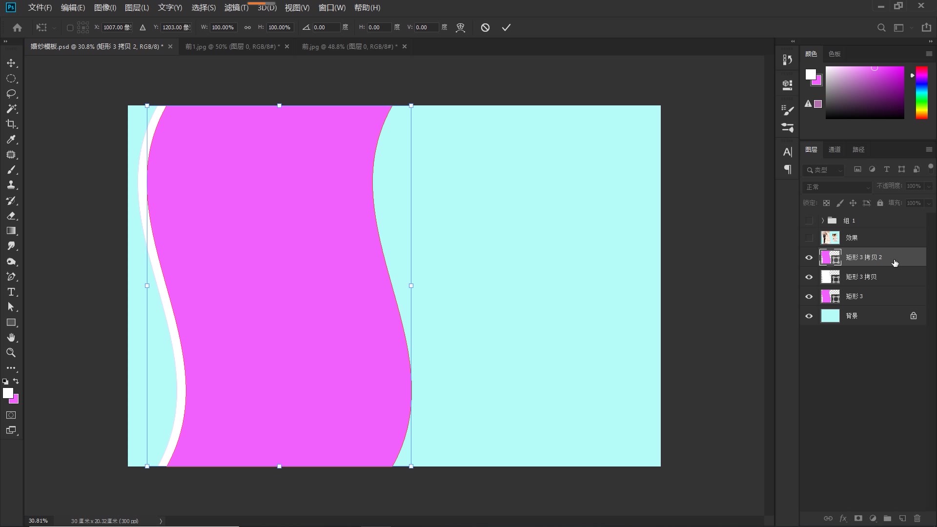 ps婚纱照相册,PS教程婚纱照处理技巧