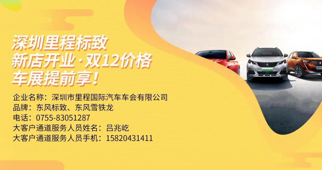 福田汽车福利狂欢购,福田有礼消费券