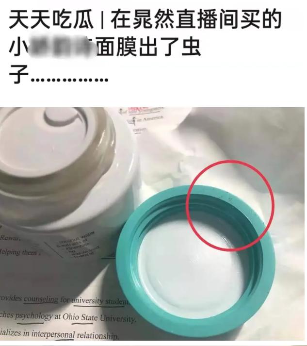 又叒翻车！就这情商难怪只能退出娱乐圈卖假恰烂钱...