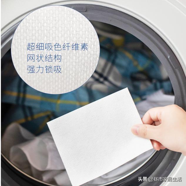 防串染色洗衣片,防串色洗衣片真的有用吗