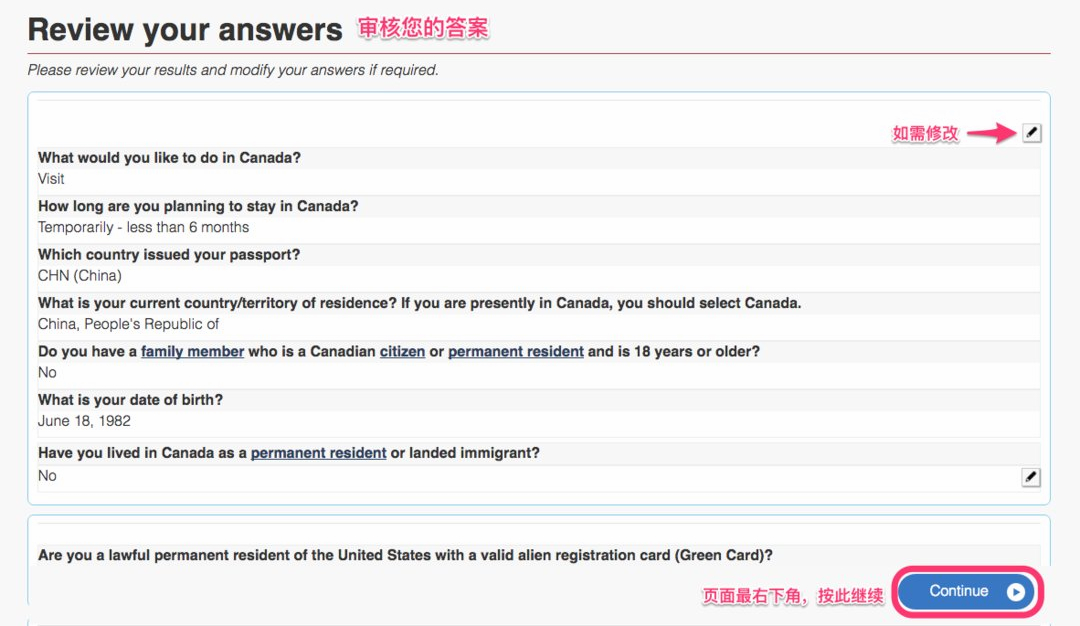 加拿大签证申请教程图片,2020加拿大签证办理流程