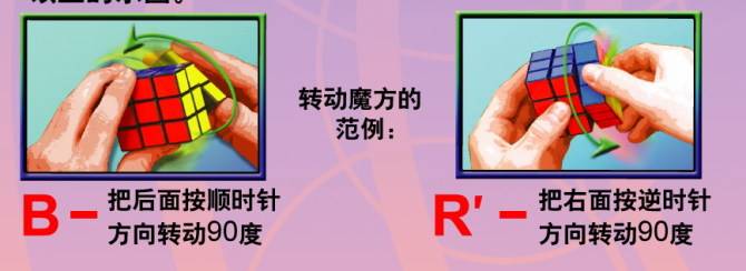 只需三步教你学会还原魔方五阶,十二面魔方还原教程图解完整版