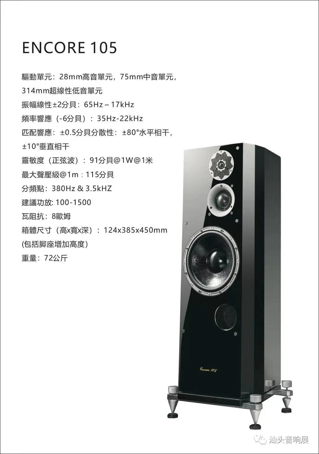 「展商亮相」迸射迷人音色，绽放时尚魅力—珠海美之声/麒麟音响