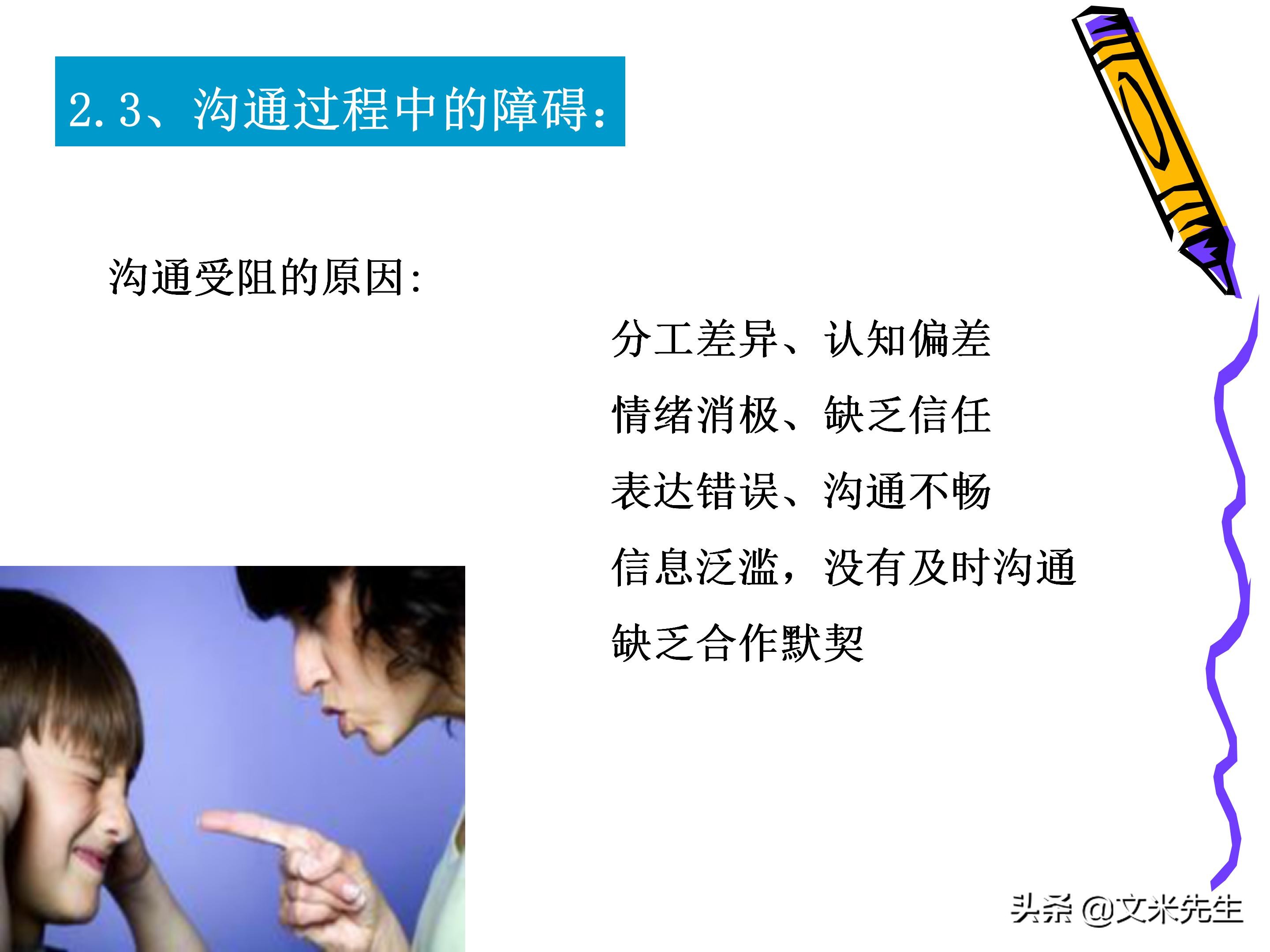 团队管理和领导力教程,团队管理者成长技巧