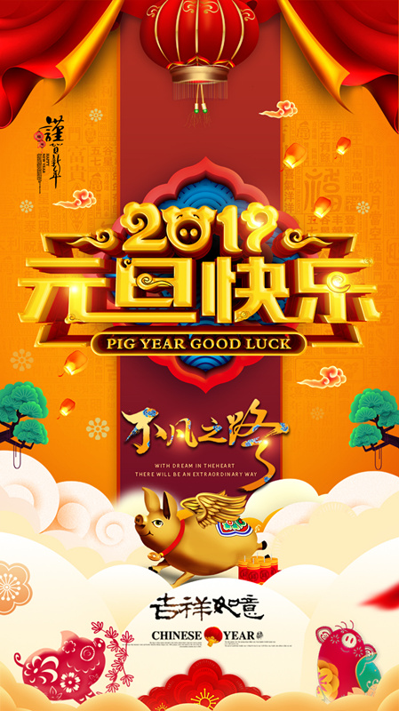 拾岳影业2019新年献词