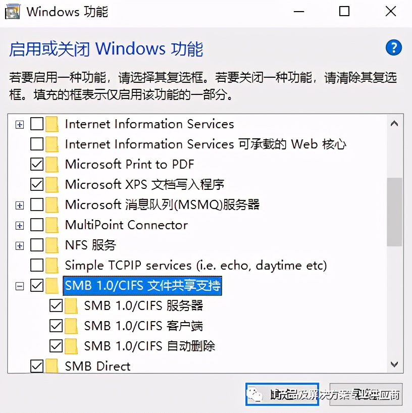 解决WIN10和WINXP之间同一网络相互共享文件问题