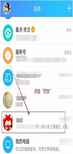 qq误删了聊天记录还能恢复吗,误删qq聊天信息怎么恢复