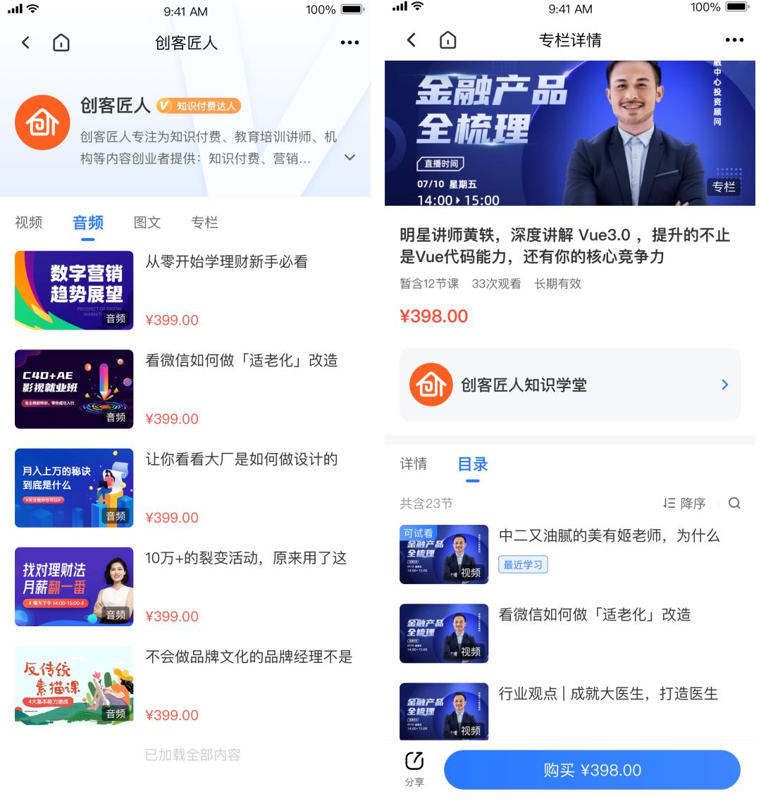 抖音直播创业实操培训课程,零基础学习抖音直播创业