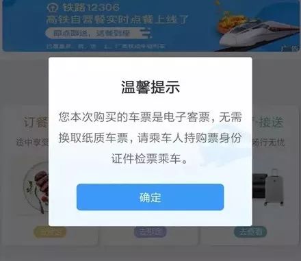 再见了双层火车车厢,最新版纸质火车票