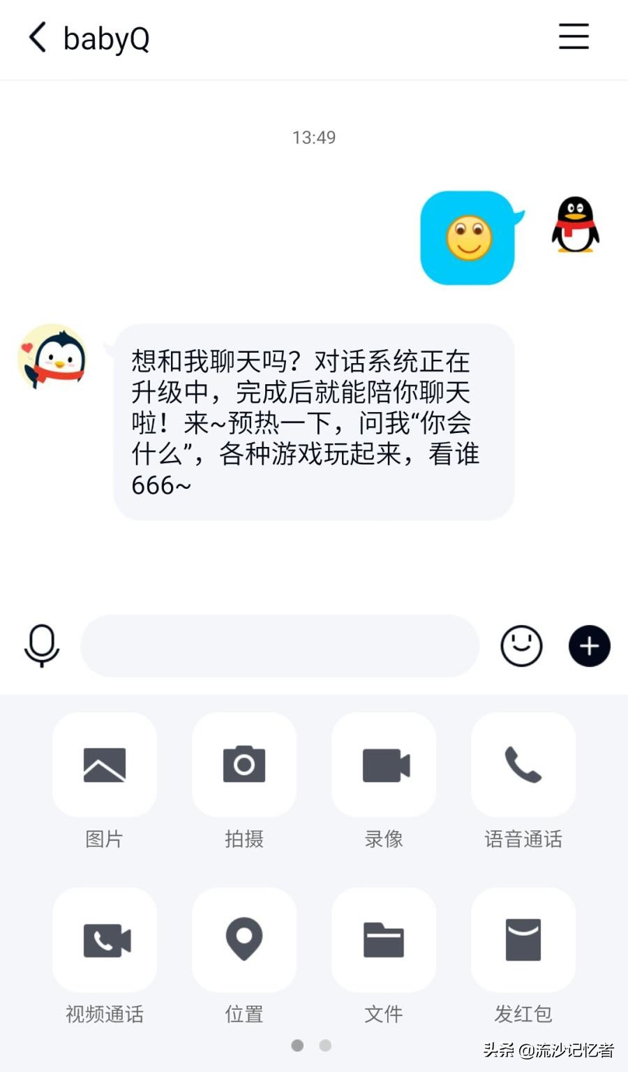 手机qq轻聊旧版本,qq轻聊版3.0版本