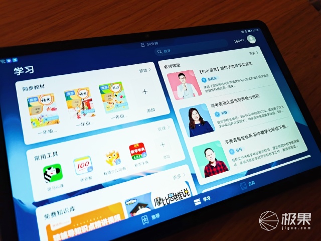 学习看网课用哪款平板比较好,适合长期使用并且上网课的平板