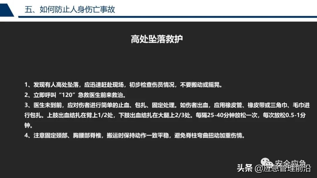 安全基础知识培训ppt,低压电工作业安全知识培训ppt