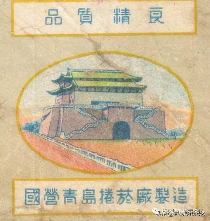 青岛大前门最新动态,记忆中的青岛沧口