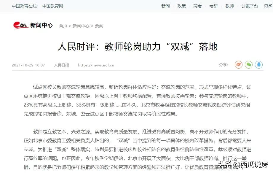 双减之后未来学生的走向,双减后二年级就开始出现差距