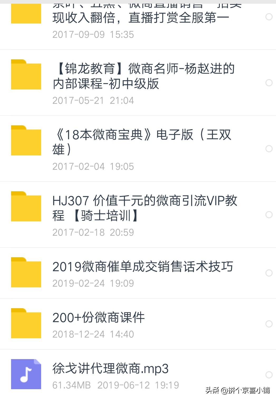 微商的常见痛点,微商相册网络错误