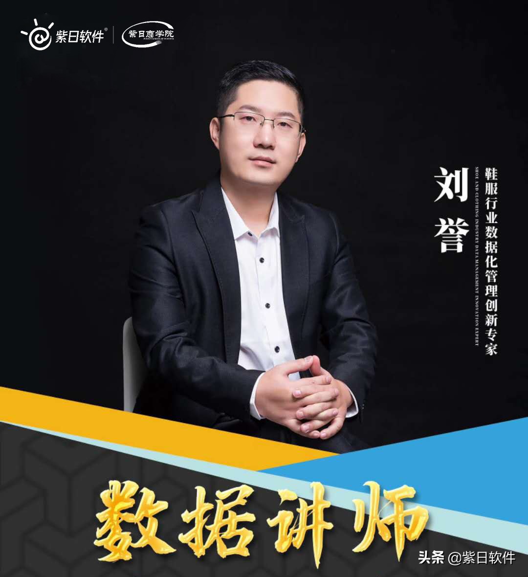 洞察数据变化，驱动业绩增长！武汉商品数据运营培训会正式开讲