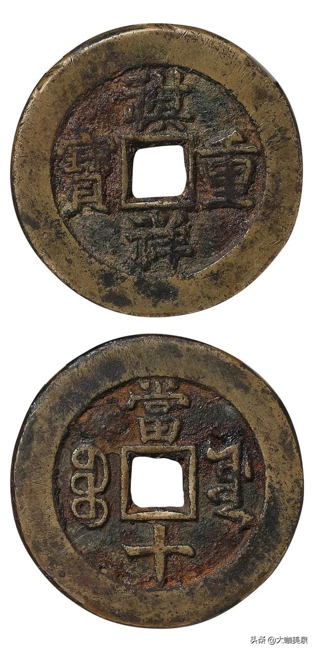 与珍稀钱币的零距离接触——西泠印社古钱币拍卖珍品赏析