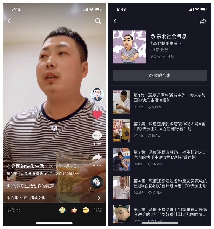 这个农村快递员登上《时尚先生》杂志,被称作“东北观察家”