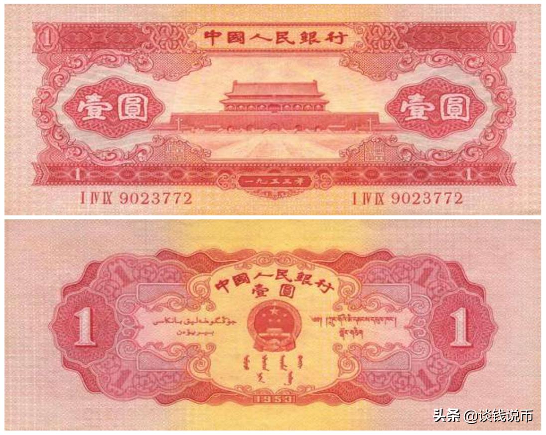 第二版人民币图样全套背面,钱币收藏一二三套人民币图片