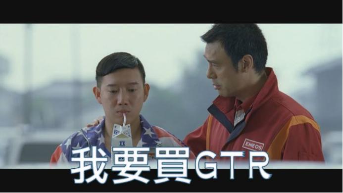 《头文字D》们的不留神,埋下「汽车观」里的“中二魂”