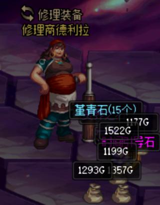 dnf堇青石搬砖收益,dnf搬砖堇青石多少钱一个