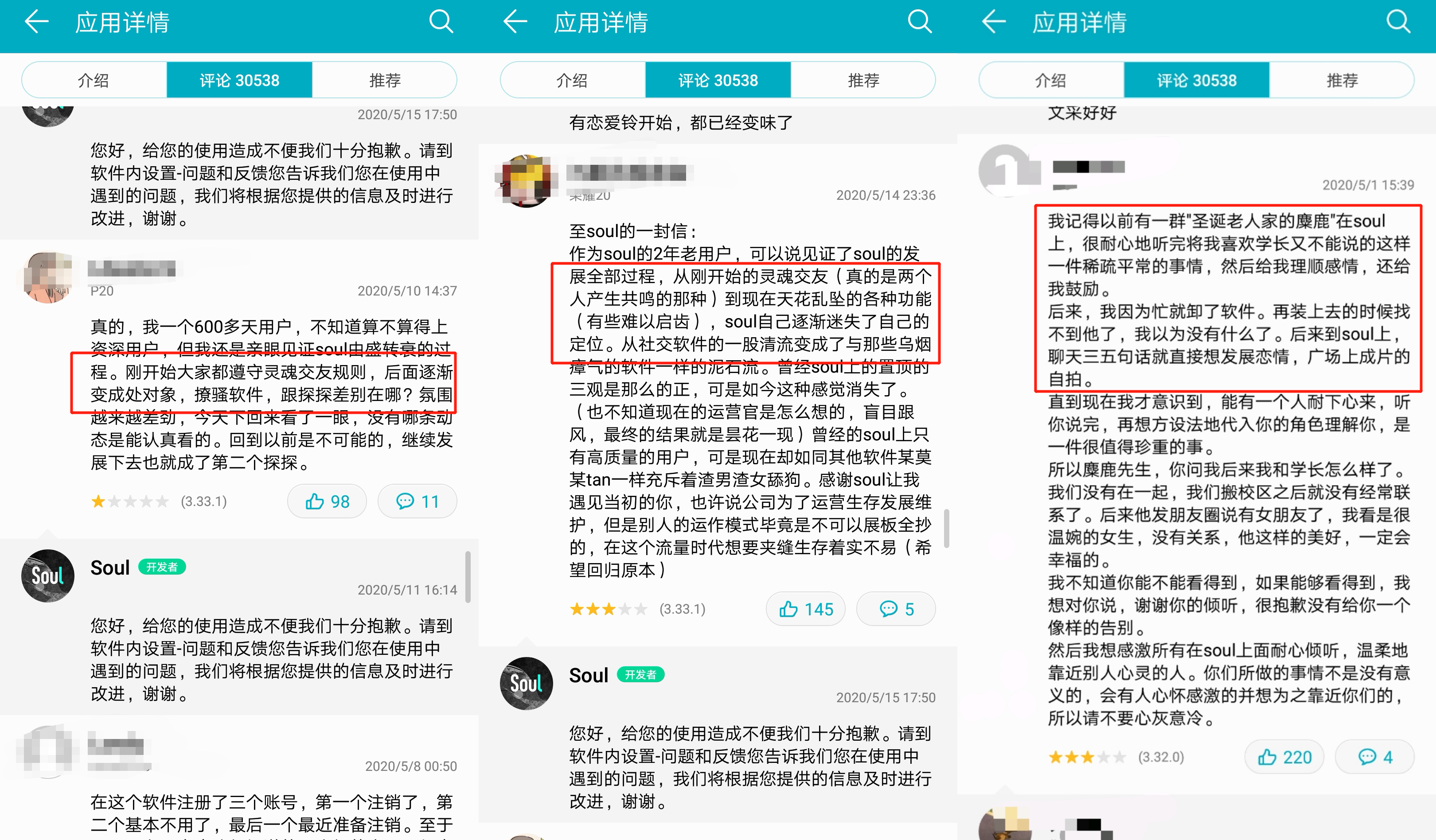 soul的市场分析报告,soul产品建议