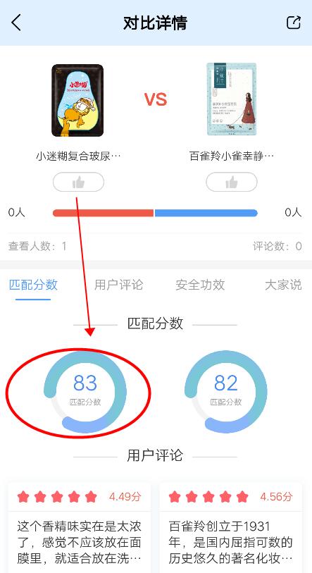 面膜小迷糊微囊,面膜小迷糊紧致淡斑