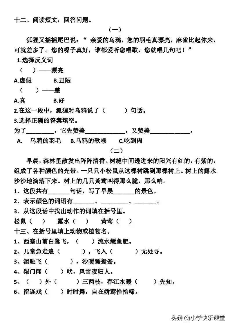 一年级下册语文第一单元26个字母,部编版语文第一单元知识