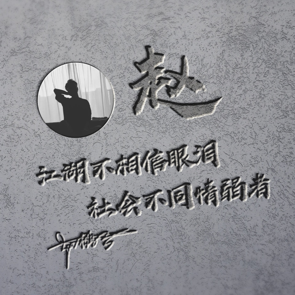 2022年励志成熟稳重微信头像文字,2022有深度励志的微信头像