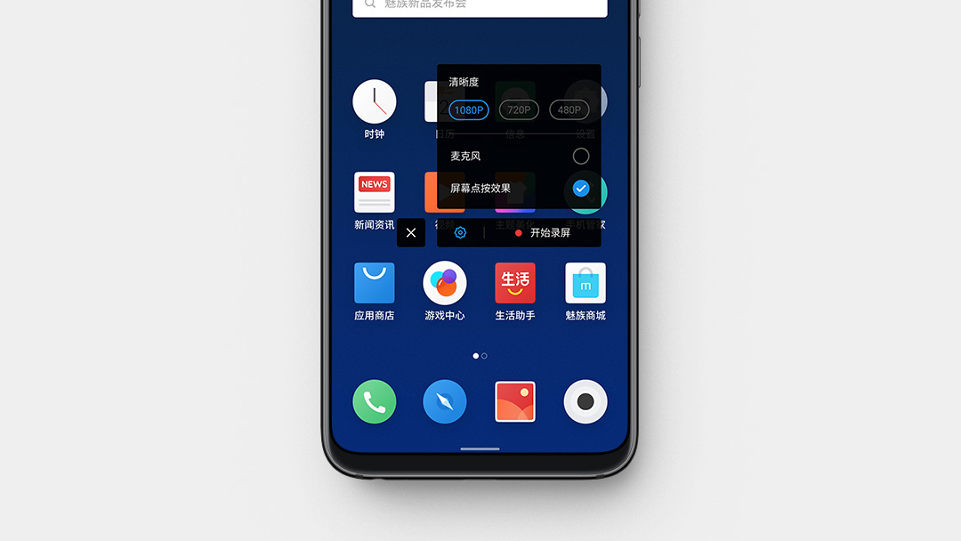 安卓最流畅系统flyme,安卓录屏自带软件