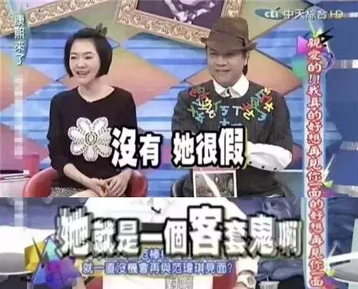 插刀姐妹,范玮琪被指说谎