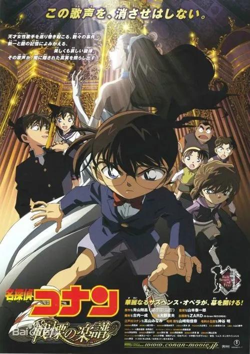 名侦探柯南剧场版免费观看,名侦探柯南剧场版纯黑的噩梦