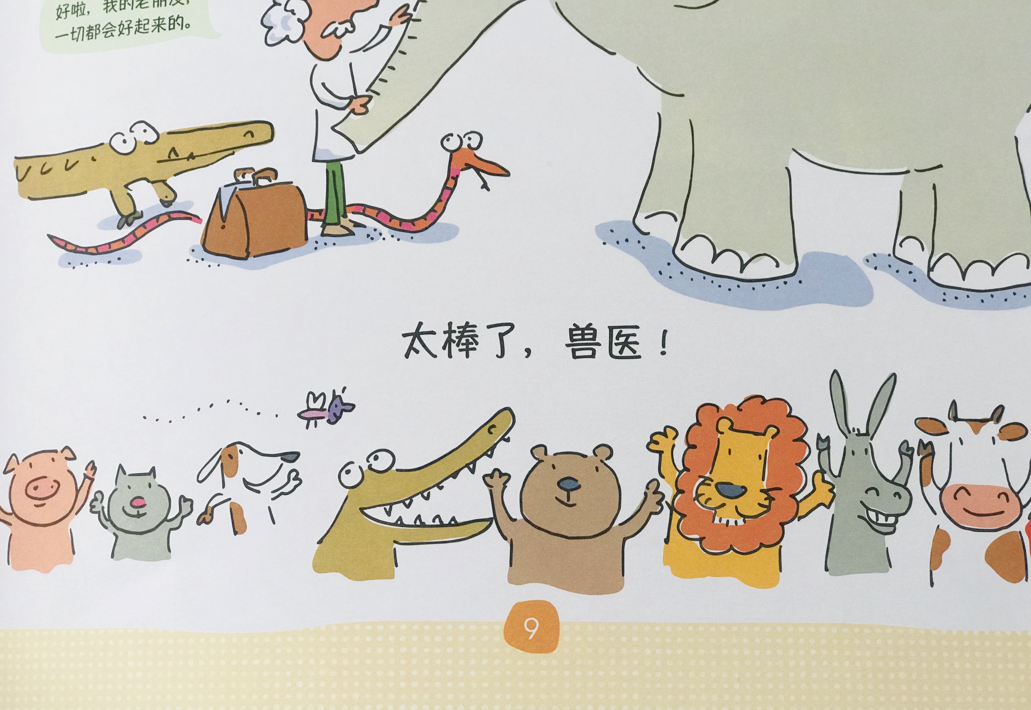 幼儿职业启蒙书推荐,给孩子的职业启蒙书推荐